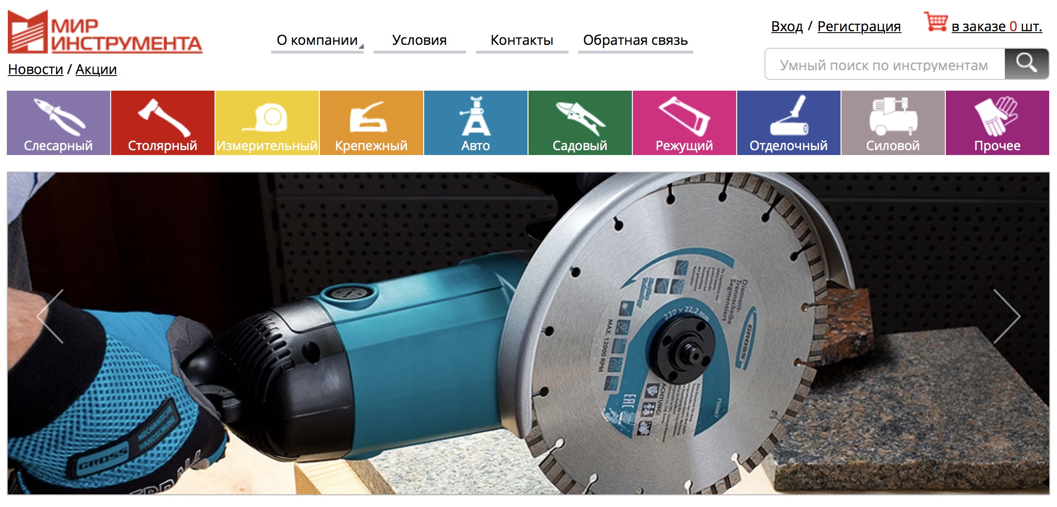    Instrument.ru